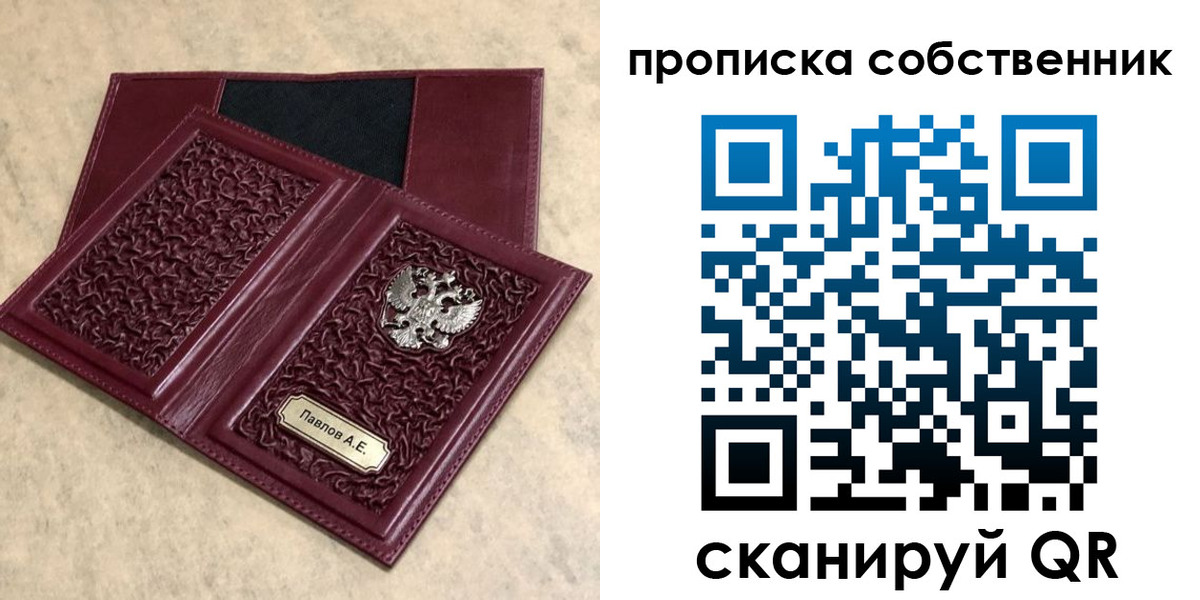 прописка 2025 в Кабардино-Балкарии