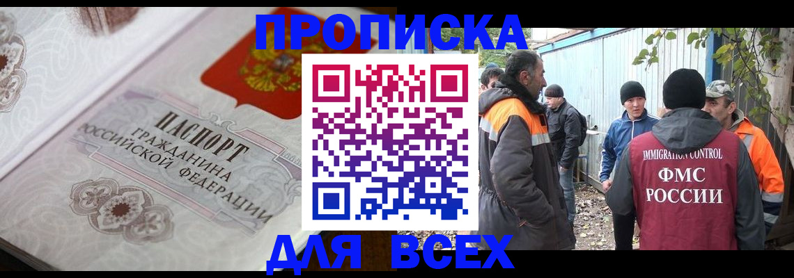 прописка ребенка в Кабардино-Балкарии