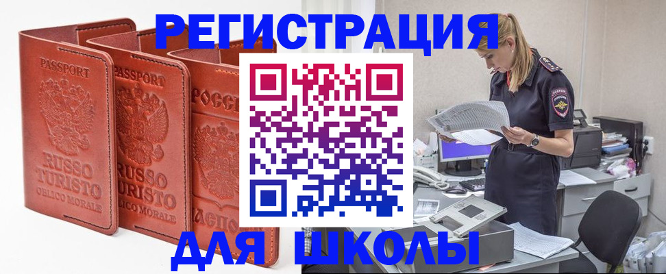 прописка иностранных граждан в Кабардино-Балкарии
