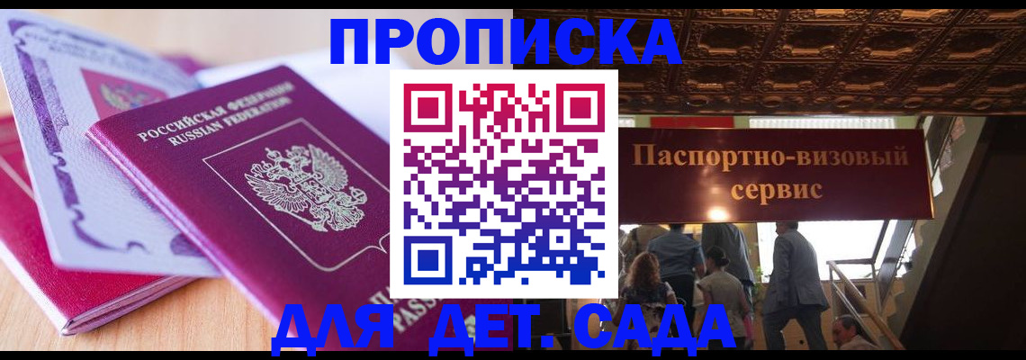 прописка от собственника в Кабардино-Балкарии